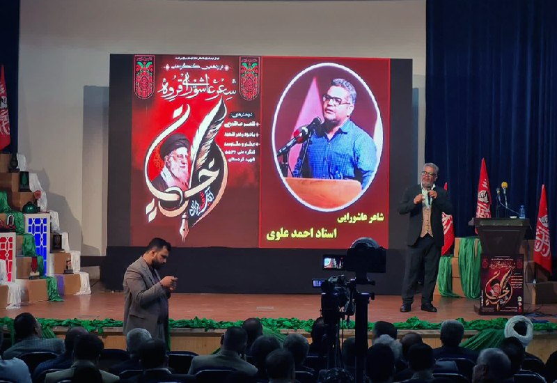KurdPress | کُردپرس: 📰 نوزدهمین کنگره ملی شعر عاشورایی در قروه برگزار شد📝 سرویس کردستان - نوزدهمین کنگره ملی شعر عاشورایی با حضور نماینده ولی