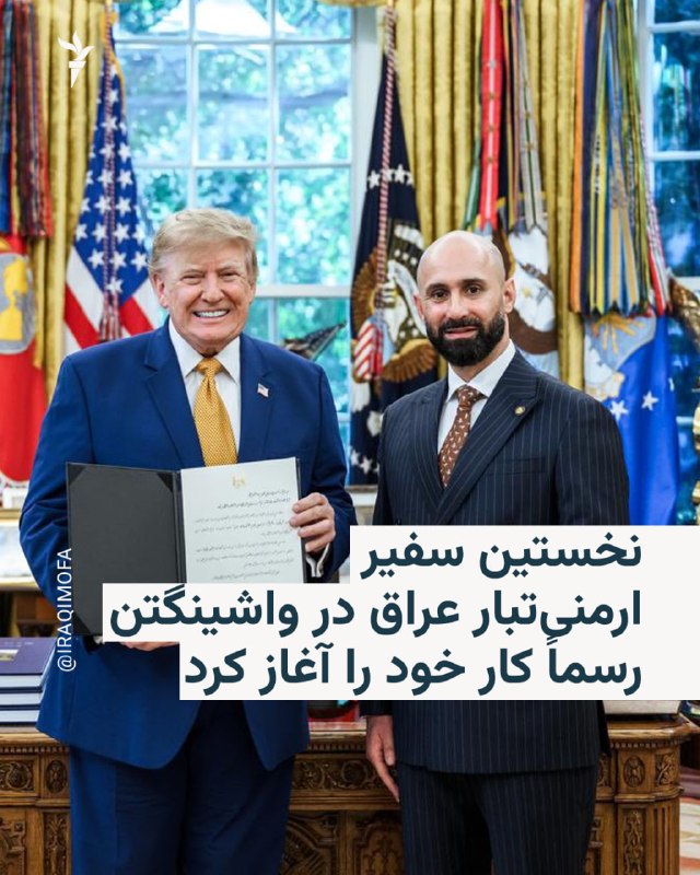 On Wednesday, September 25, the Iraqi Ministry of Foreign Affairs announced the appointment of Krikur Dar Al-Hofian as Baghdad's new ambassador to Washington.