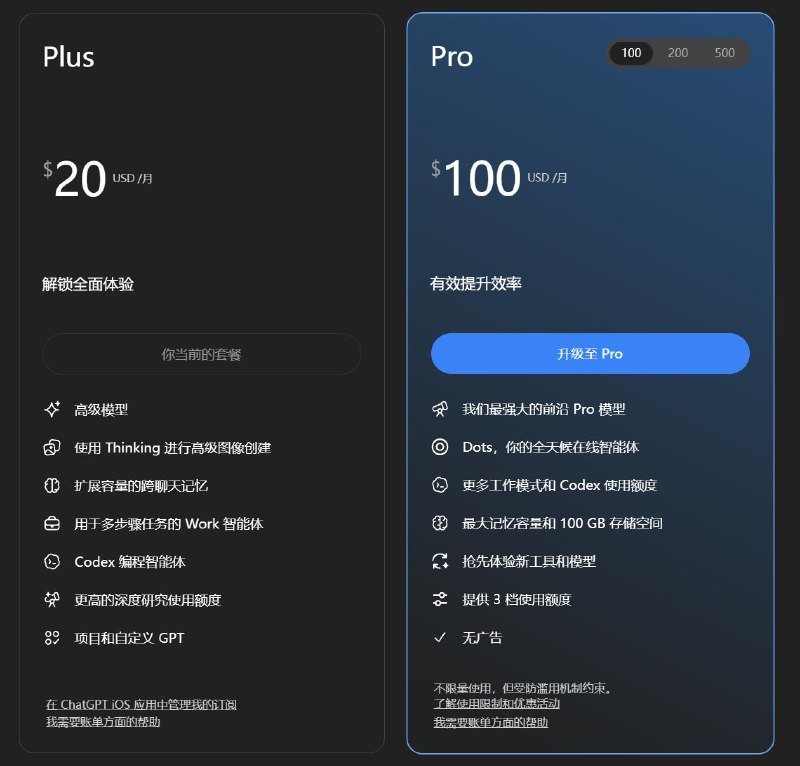 oai 疑似打算给 plus 也上广告了hyw