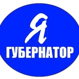 🔥Губернатор Кубани