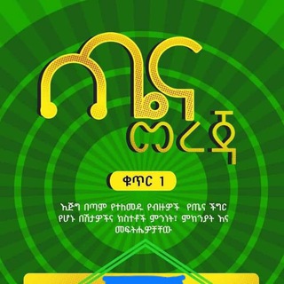 Telegram profile photo for Info Health Center Community