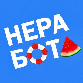 Не Работа - Командный Чат Freedom Technology