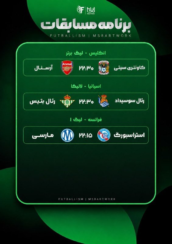 Fotbalł: کنداکتور بازی های امروز هم ببینید، شروع لیگ های معبر اروپایی. 🔥❤️ @Fotball