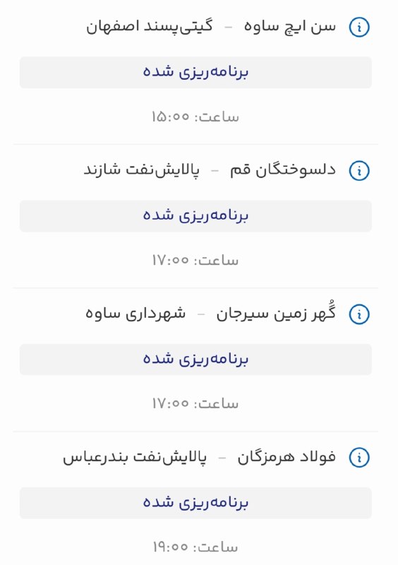 خانه فوتسال-Futsalcasa: 📌 نتایج زنده دیدار های روز نخست هفته اول #لیگ_برتر را از ساعت ١٧ در کامنت همین پست(گروه @Futsalcasa_gp) دنبال کنید➖➖➖➖▕خ