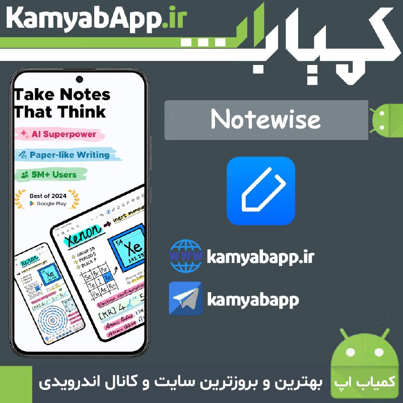 Kamyab App™ | کمیاب اپ: 🔴Notewise – Note-Taking & PDF 4.0 4.0.2🔵یادداشت برداری و وایت برد دیجیتال🎗نسخه نامحدود و کامل برنامه نوت وایس برای موبا