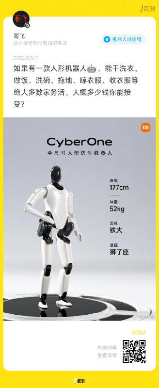 去年8月，我想要的机器人，说不定很快就要来了