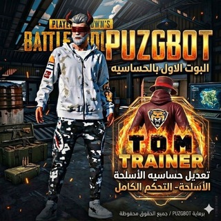 Telegram profile photo for اكواد حساسيه | حساسية ببجي 🔥🥇