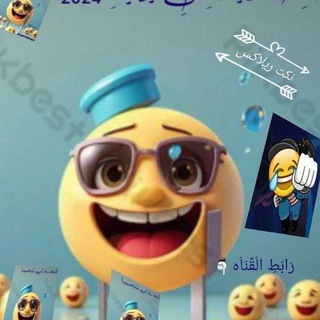 Telegram profile photo for نكت ريلاكس