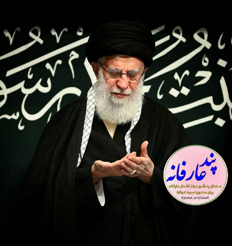 پند عارفانه: ◾ارتباط تشکیلاتی قوی بین امام حسن عسکری (علیهالسلام) و پیروانشان🔹️«امام حسن عسکری (علیهالسلام) حزب طرفدار خود را نزدیک