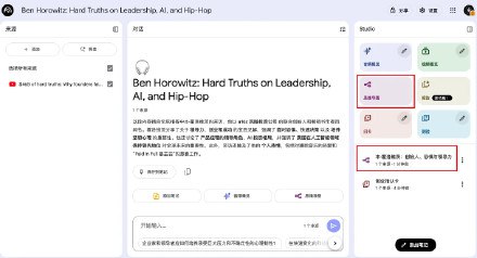🤔️如何让NotebookLM成为教学神器？给大家分享几个最近很火的教学玩法，用NotebookLM把枯燥的课本知识秒变互动游戏和可视化内容！不仅可以生成思维导图、时间线，还能把课文变成双语学习材料和故事书🎮方便📖地址🔗：