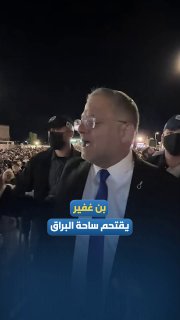 בן גביר מסתער על כיכר בורק בירושלים הכבושה, בתוך טקסים תלמודיים ותקיעת שופר במהלך הסתערותו אמש.
