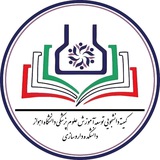 کمیته دانشجویی دفتر توسعه آموزش دانشکده‌ی داروسازی جندی شاپور اهواز