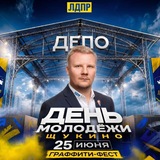Граффити фест 🔥