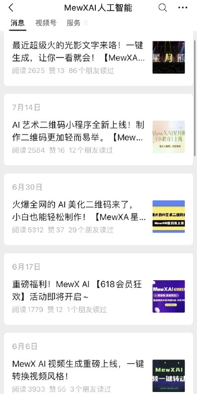 如果你也想在国内做一款AI绘画工具，那么mewxai是你必须要研究的一个产品