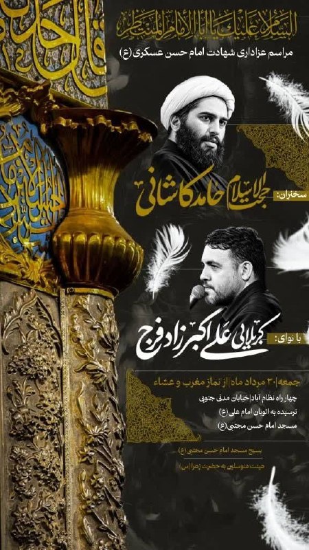 عقیق: #دعوتید