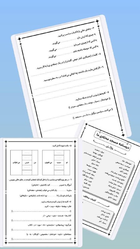 دومی ها (خانم رحمت): 📚 پک کاربرگ و درسنامه و تکالیف خلاق با پاسخنامه ویژهی فارسی پایه دوم یه مجموعهی منظم و جذاب از کاربرگهای تمرینی که ب