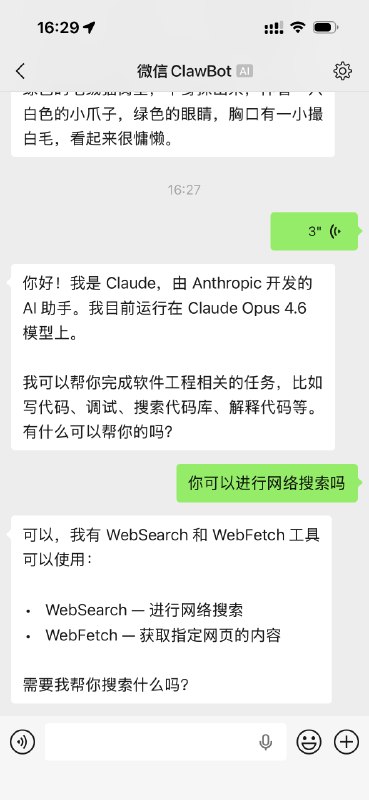 把任意agent接入微信：