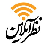 نظرآنلاین؛ رسانه پژوهشکده نظر