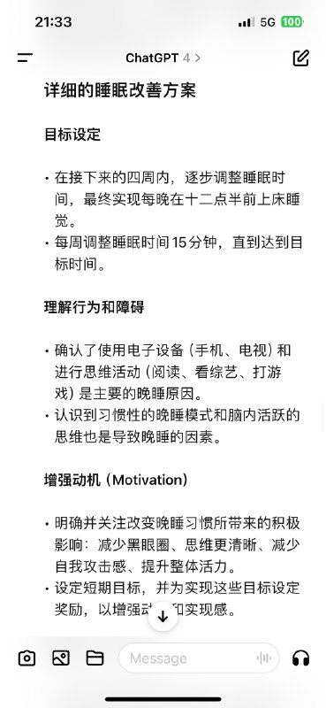 这周跟 AI 一起做了什么？ GPT4用福格行为模型来制定方案，尝试调优GPT扮演优秀的 life coach