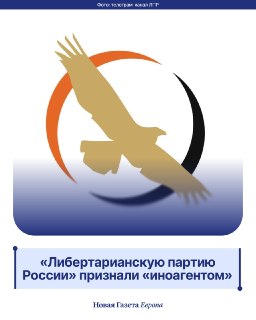 ❗ Минюст пополнил реестр «иноагентов», в него попали:🔹 писатель и публицист Дмитрий Петров;🔹 журналист, директор «ОВД-Инфо» Александр Поливанов;🔹 «Либертарианская партия России» (председатель Марина Мацапулина);🔹 проект «Четвертый сектор».Подписаться на «Н