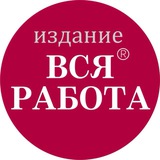 Логотип Вся работа