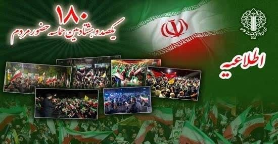 دیار آفتاب (اخبار استان مرکزی): 🔴۱۸۰ شب ایستادگی🔻 برگزاری یکصد و هشتادمین شب تجمعات مردمی با عطر وحدت و یاد شهدای خدمت🔹 شورای هماهنگی تبلیغات اسلامی در 