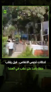A rampaging elephant is causing panic and causing major property damage after it got out of control during a party in India. India.