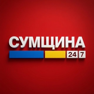 Telegram profile photo for СУМЩИНА 🇺🇦