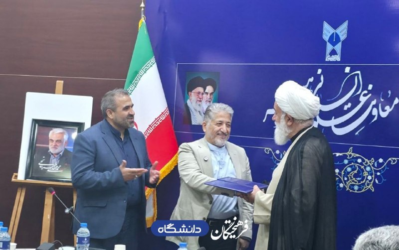 روزنامه فرهیختگان: 🔵 رئیس دانشگاه آزاد دومین حکم ریاست کمیته فرادستگاهی کشور را دریافت کرد🔹 دکتر بیژن رنجبر رئیس دانشگاه آزاد اسلامی، دومین