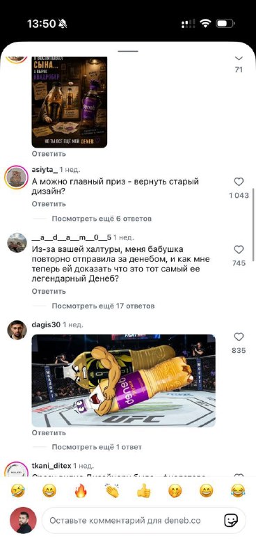 Что делать с хейтом? Я большой любитель обсуждать и осуждать неправильную работу брендов в интернетах. Ну а кто, если не я? Принёс вам пример, что можно делать в случае недовольства пользователей. Пример из Дагестана, где производитель газировки провёл реб
