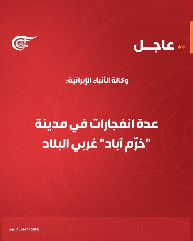 Al Mayadeen - ערוץ Al Mayadeen