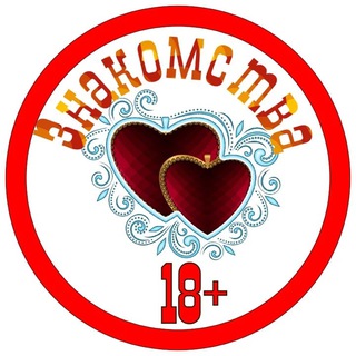 Москва/Знакомства 18+