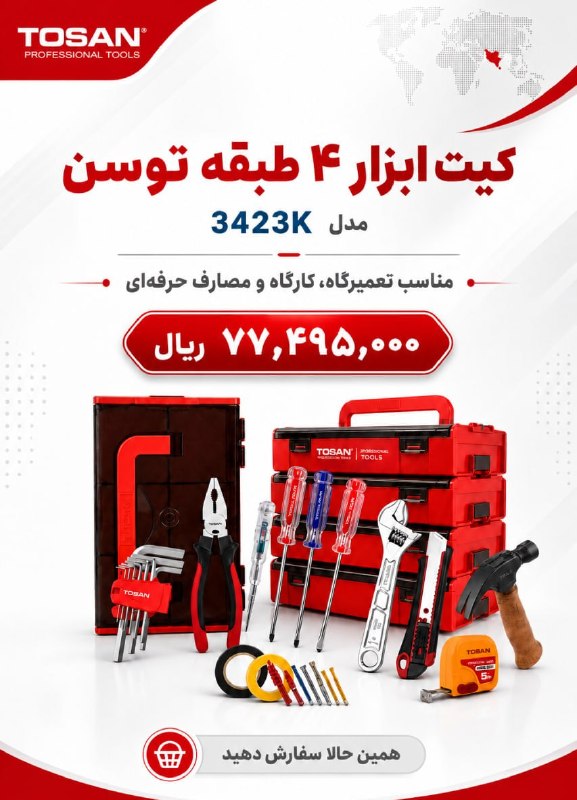 وی آی پی ابزار(عمده): رسانه پست
