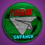 Телеблог Саранск ( республика Мордовия ) реклама новости объявления
