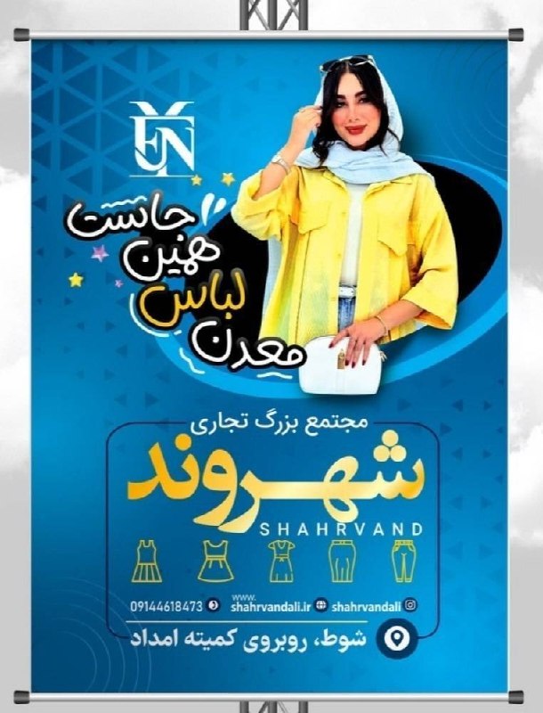 بینانیوز - BinaNews: ✅ یک کلیک تا یک خرید خوب😍 تابستون رو با ما رنگی تر کن👍 با مناسب‌ترین قیمت بهترینها رو بخر🙏بیا اینجا که بهترین لباسا پیش 