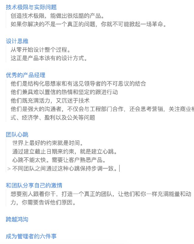 终于读完了托尼·法德尔的《创造》，这本书内容丰富、精彩、实用，每个创造者都能从中获得价值