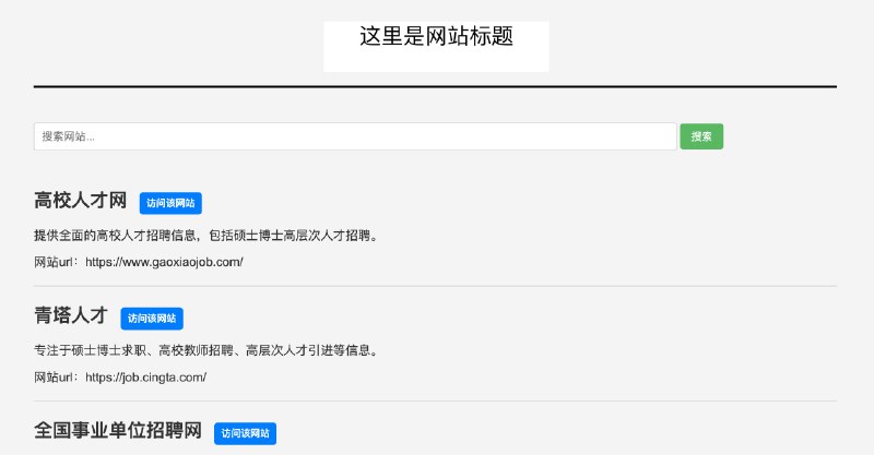 用gpt自建网站（零基础小白实操版）最近待业在家，没事可干