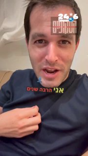 🇮🇱 איך? למען השם, איך?