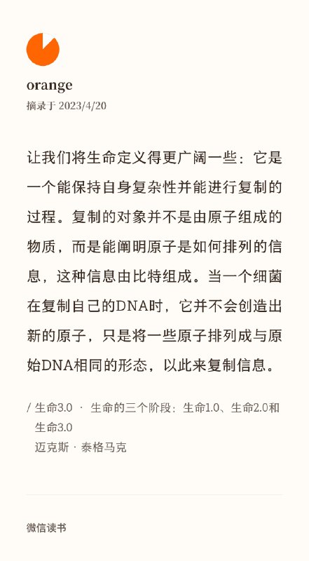 生命的定义与生命的三个版本生命的定义与生命的三个版本