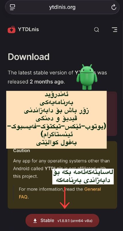Home4T ماڵێک بۆ تەکنۆلۆژیا: ئەندرۆیدبەرنامەیەکیزۆر باش بۆ دابەزاندنیڤیدیۆ و دەنگی (یوتوب-ئێکس-تیکتۆک-فەیسبوک-ئینستاگرام)بەفول کوالێتیلینکhttps://ytd