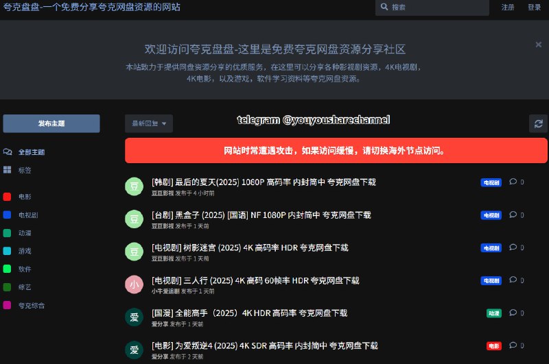 #夸克网盘😞 夸克盘盘，免费的夸克资源分享论坛无需登录、回帖即可下载🥰 