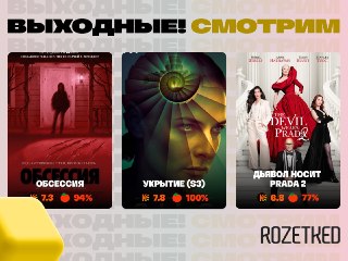 Гулять планируете? Если нет — три цифровых релиза к просмотру дома 📺› Романтический хоррор «Обсессия» отгремел в кинотеатрах, а теперь доступен в «домашнем прокате». › Третий сезон «Укрытия» с Ребеккой Фергюсон стартовал на Apple TV. У первой серии рейтинг