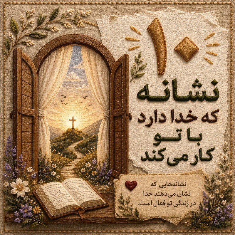 راه نجات 7: @rahenejat777
