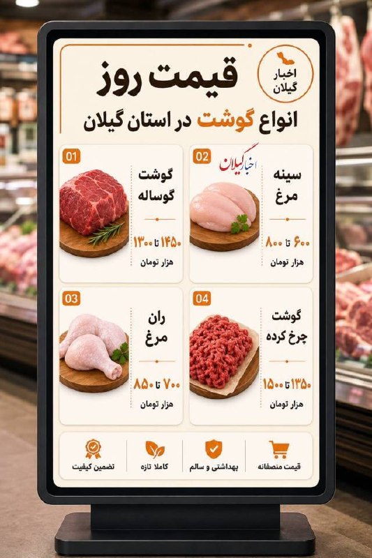اخبار گیلان: ♦️ امروز تو بازار مازندران چه خبره؟👀🔹جدیدترین قیمتها را هر روز اینجا ببینید.#قیمت_روز@akhbaregilan