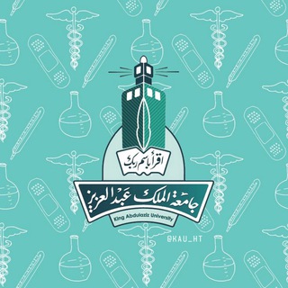 KAU | المسار الصحي والكليات الصحية