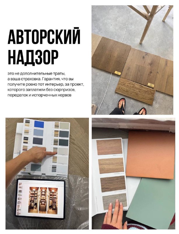 Кто обычно покупает у меня услугу авторского надзора? Сразу скажу эта услуга является продолжением МОЕГО проекта, чужие я не беру да да, такие запр... - изображение 1 - кто, авторского, надзора