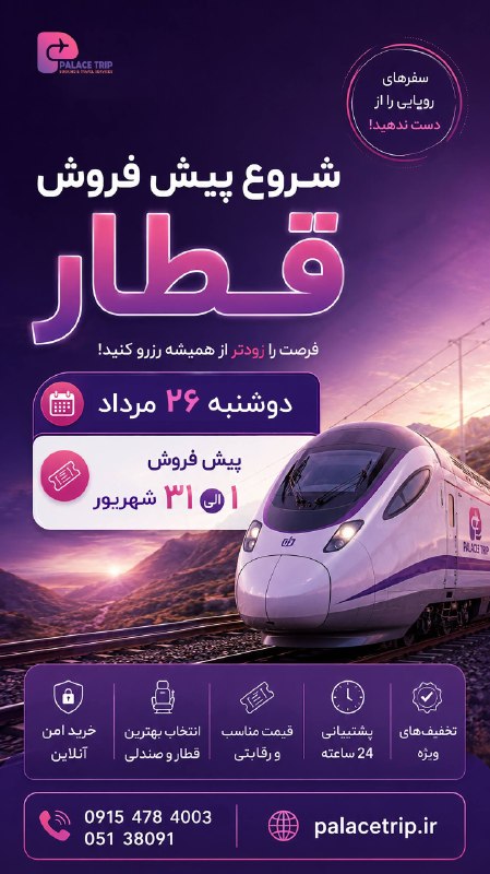 هتل بین المللی قصر: ▪️اطلاعات بیشتر و رزرو:☎️ 051-38091📞 09154784003🌐 www.palacetrip.com
