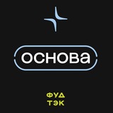 ОСНОВА тэк