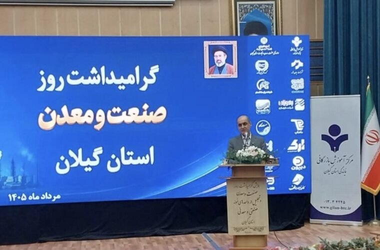 گیلانستان: استاندار گیلان:🔻 ۱۸ درصد زباله گیلان را مسافران تولید میکنند استاندار گیلان در مراسم گرامیداشت روز صنعت و معدن با بیان