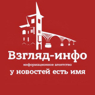 Telegram profile photo for ИА "Взгляд-инфо". Вне формата